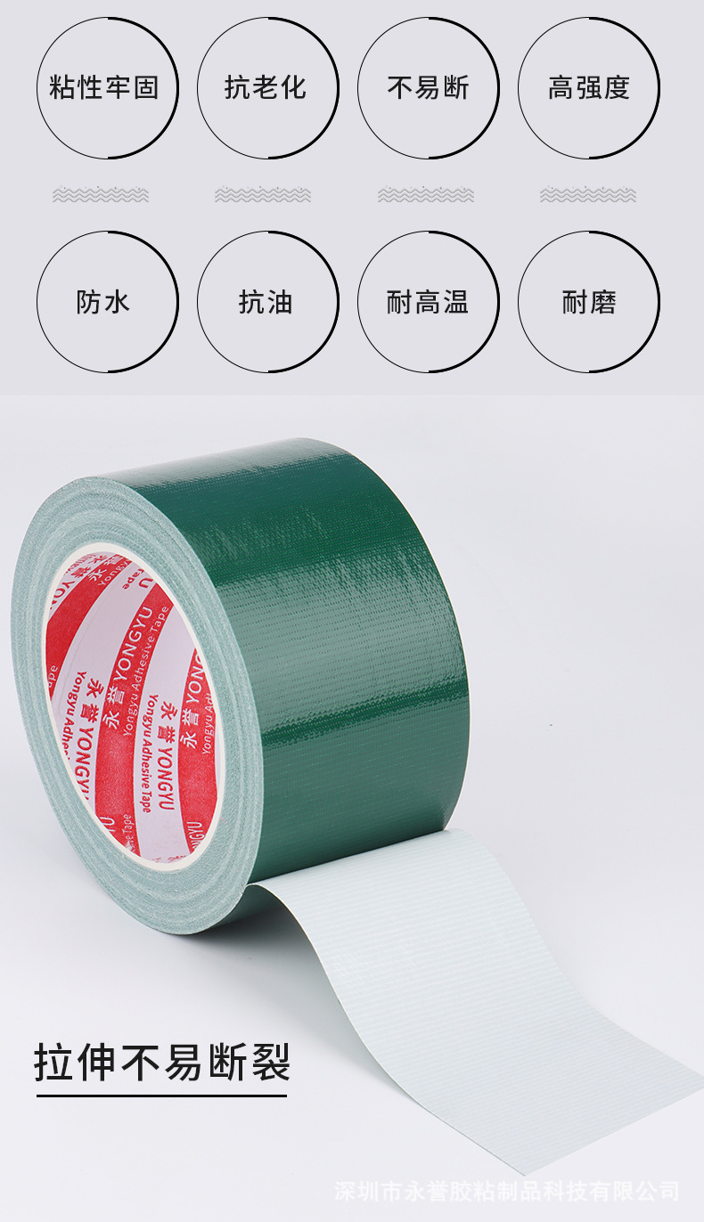 单面布基胶带（帐篷修补）详情页_02.jpg