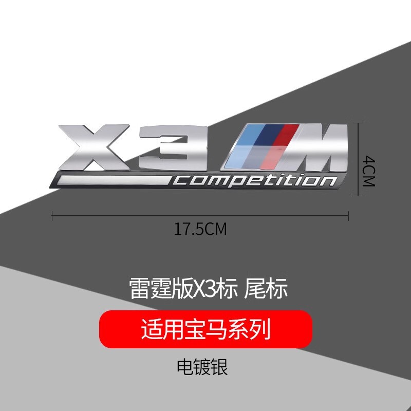 BMW マーク装飾ステッカー修正 X1X3X5X6X7 サンダーバージョンマークブラックウォリアーカーロゴスポーツテールマークに適しています。|undefined