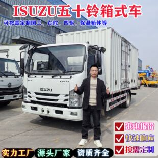 ISUZU��ʮ��Ҷ��������ʽ܇�ܷ�؛���ߴ�ɶ����d؛5��Դ�^���S