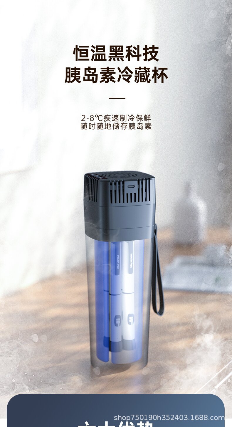Coolbao Car Refrigerated Cup Rechargeable Mini Refrigerator Insulin Growth Portable Constant Temperature Cold Cup