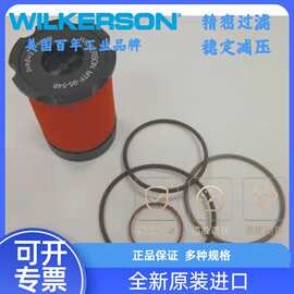 美国wilkerson 威尔克森 型号MTP-95-549  全新原装 下单请咨询