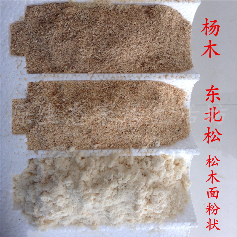 木屑天然锯末粉刨花木粉木粒宠物除臭垫料种花填充沙袋发酵床批发