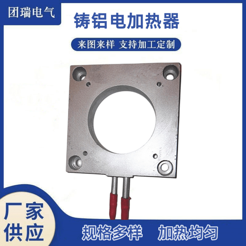 包装机模头铸铝电加热板 模具铸铝发热板 电热板 加热盘 发热盘