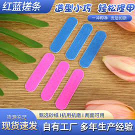 搓条美甲小搓条打磨工具双面磨砂搓条修甲片搓迷你指甲锉粉色锉条