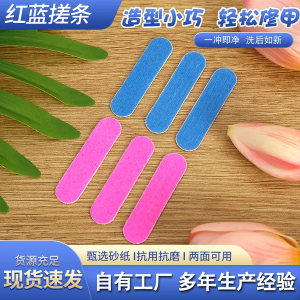 Mini Nail File, Double-Sided Sanding Tool, Manicure File, Pink Nail File