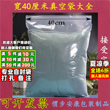 宽40cm加厚12丝PE透明长条自封袋食品级塑料包装家用防潮收纳神器
