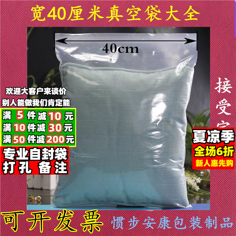 宽40cm加厚12丝PE透明长条自封袋食品级塑料包装家用防潮收纳神器