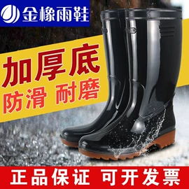 男式雨鞋;女式雨鞋;通用手套