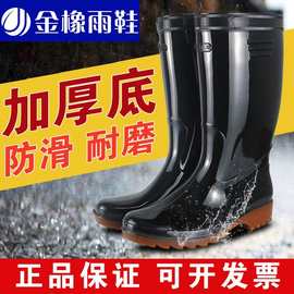 金橡灯塔牌防汛雨鞋男高筒防滑防水雨靴户外厨房钓鱼水鞋胶套鞋