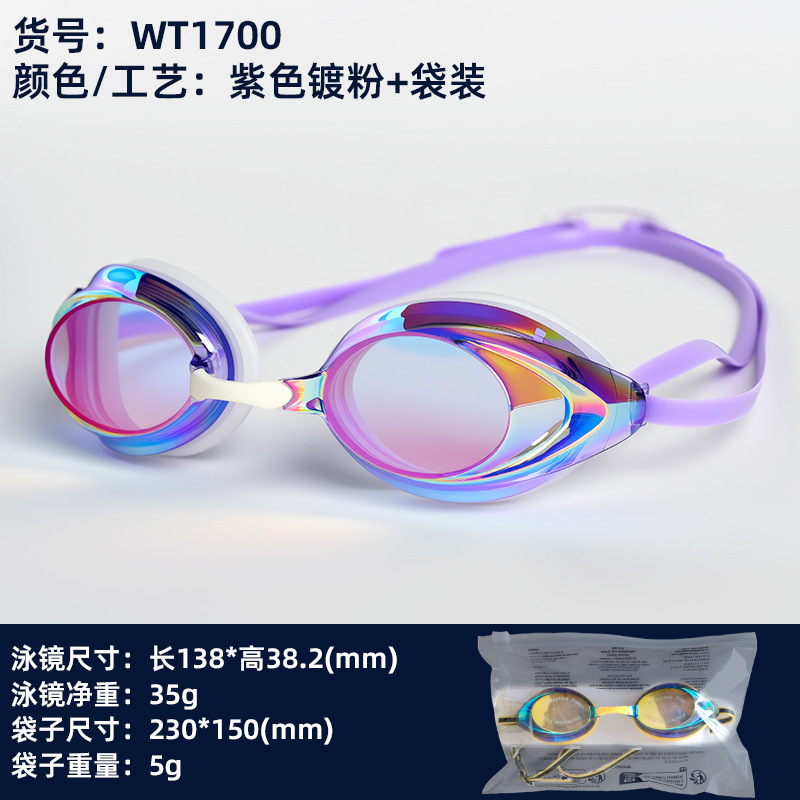 Gafas de Natación Profesional de Carreras para Adultos con Lente PC Antivaho Marco Pequeño