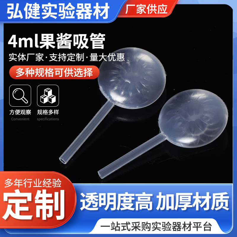 4ml果酱吸管花形塑料烘焙吸管1000只/包塑料果酱奶油挤压滴管