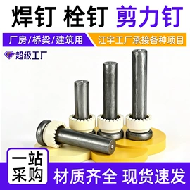 螺栓;螺钉;螺柱