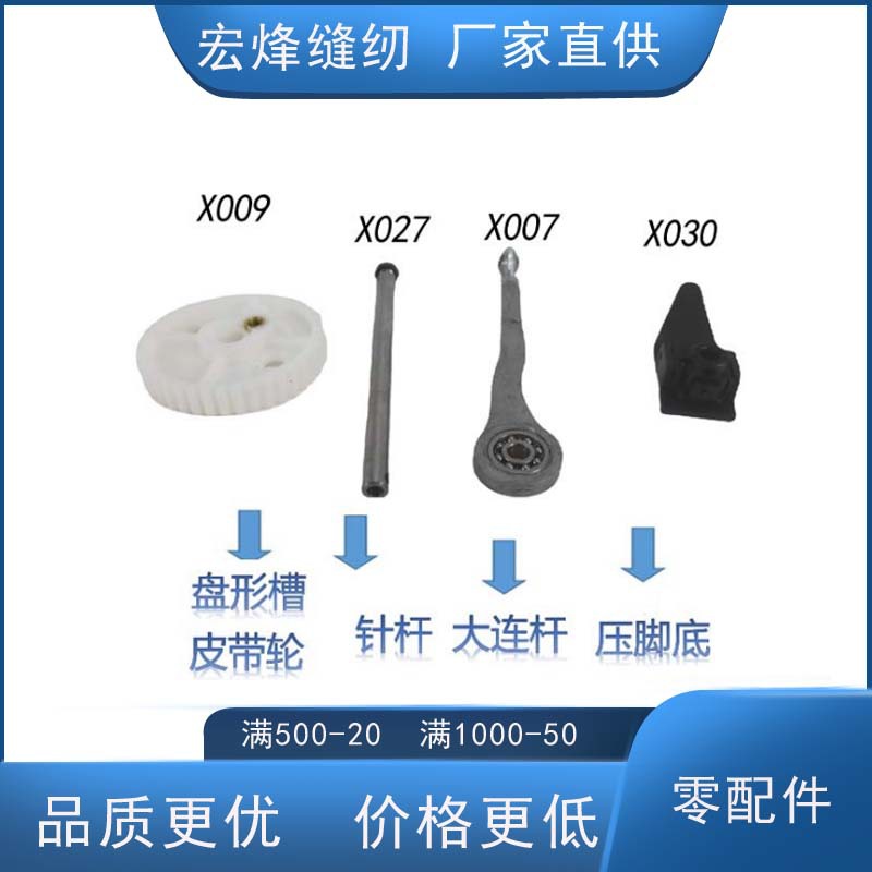 缝包机封包机盘形槽皮带轮针杆大连杆压脚底零配件gk9