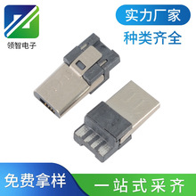 micro usb���^һ�wʽ�������w����ʽ�o����ǰ����� ���������^