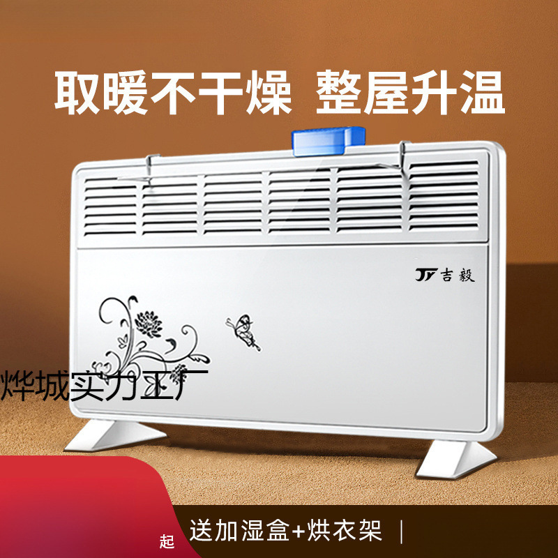 Heater Household Power-Saving Home and Bath Dual-Purpose Energy-Saving Silent Electric Heater Bathroom Waterproof Convection Electric Heater