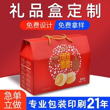 C4包装设计产品礼盒彩盒子食品瓶贴茶叶化妆品纸箱外包装袋定制