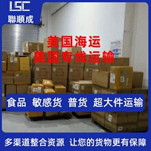 美国空运海运专线 食品 跨境快递门到门派送服务