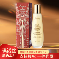 婕尚美容院保湿紧致欧洲骆驼珍珠参灵抗皱胶原乳润肤乳液水乳精华