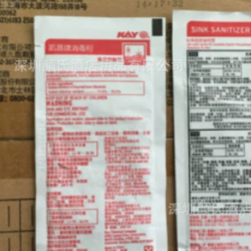 Yikang KAY-5 Kaiyi, содержащий хлор дезинфицирующий порошок M Dangdong магазин чая с молоком Z с красным пакетом, дезинфицирующий порошок для раковины