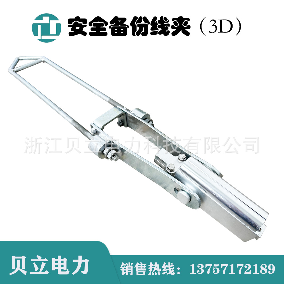 楔形安全备份线夹  3D 三跨后备保护线夹 输电线路备份线夹