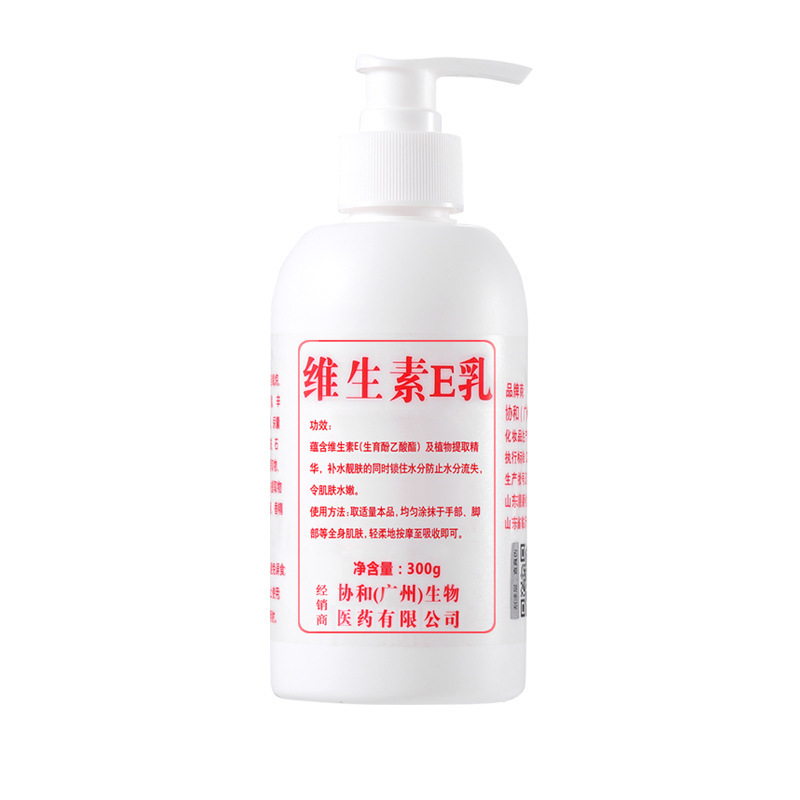 正品大瓶维生素E乳保湿补水身体乳护手霜维生素e乳液滋润现货|undefined