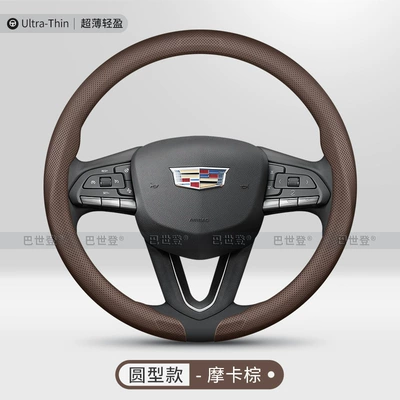 Steering wheel cover Wheel Cover Ct6 - snap-on-mocha-brown-round-full-hole-breathable-style-38cm