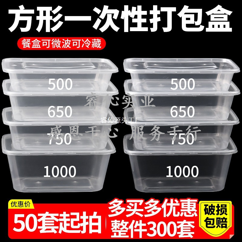 Packaging Box, Take-Out Disposable Lunch Box, Rectangular Transparent Box, Lunch Box, Plastic Commercial Thickeneded Fast Food Box with Lid Packaging Box, Take-Out Disposable Lunch Box, Rectangular Transparent Box, Lunch Box, Plastic Commercial Thickeneded Fast Food Box with Lid