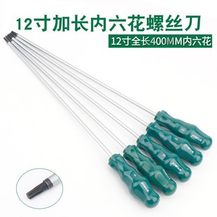 Long pattern screwdriver rice screwdriver T15-T20-T25-T27-T30 magnetic screwdriver star screwdriver