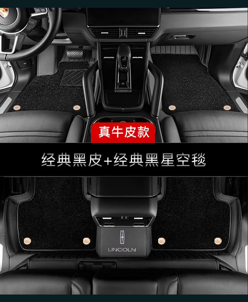 Car floor mats made of genuine leather, full coverage, universal car floor mats, custom-made for specific cars, starry sky carpet, Tesla car mats