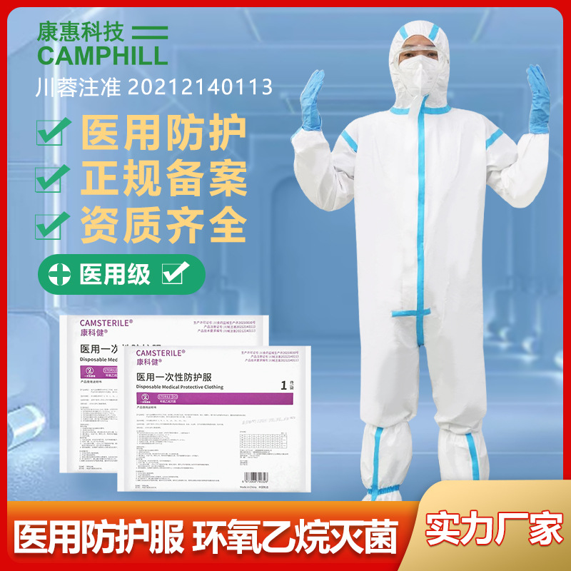防污染隔离服-防污染隔离服批发、促销价格、产地货源 - 阿里巴巴