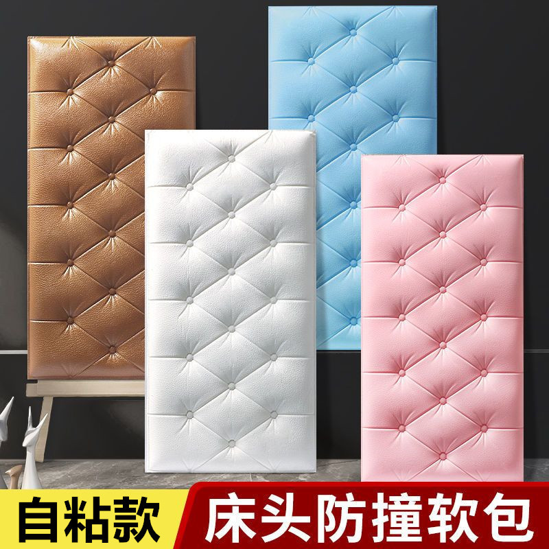 두꺼운 3D 벽지 자기 접착 어린이 침실 침실 다다미 부드러운 가방 벽 스티커 충돌 방지 등받이 스티커