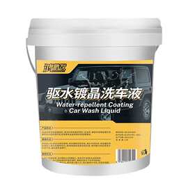 镀晶洗车液精华素汽车水蜡驱水上光保护水蜡美容保养液蜡20L大桶