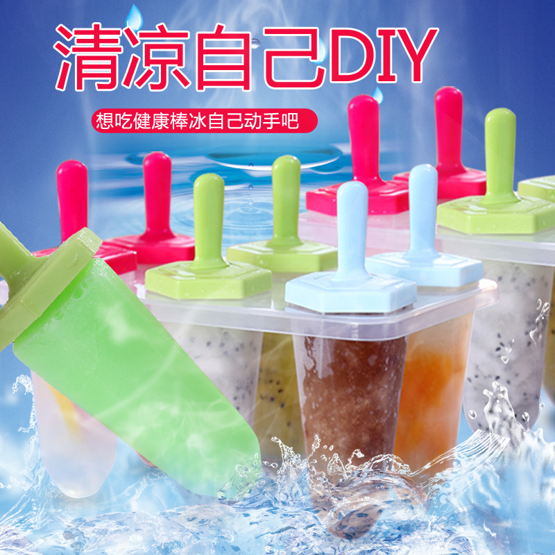 メーカー直販夏清涼解暑diy自作食品級pp連体6連アイスクリーム氷型|undefined