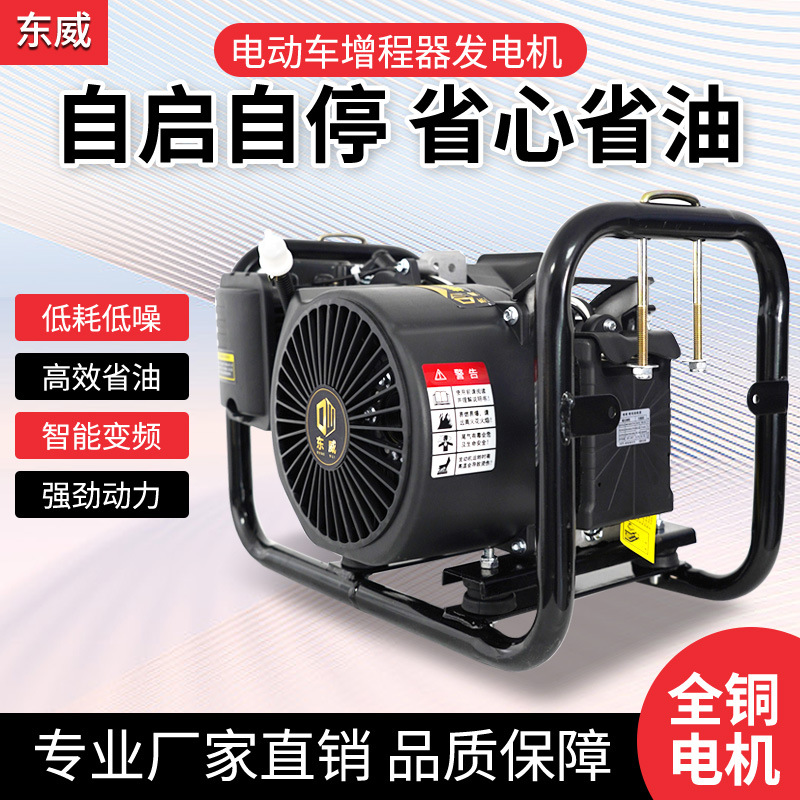 免安装电动车增程器电动三轮四轮车48v60v72v智能变频汽油发电机