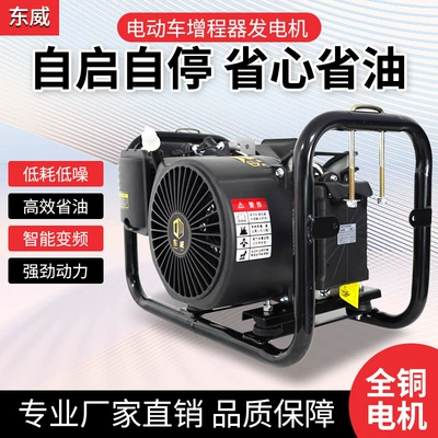 Installation-Free Electric Vehicle Range Extender Avtomobil generatorları
