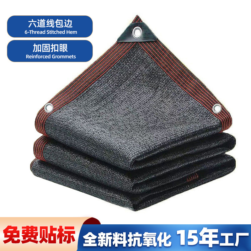 Cross-border Black Shading Net Encrypted Thickened Edge HDPE Shading and Sunscreen Net Greenhouse Balcony Insulation Shading Net