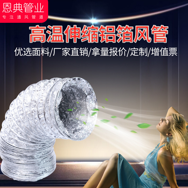 铝箔通风排风管100mm伸缩排风换气风管加厚铝箔风管6米排气管