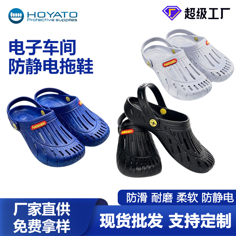 工厂车间无尘洁净工作防护劳保包头防静电凉鞋无尘电子防静电鞋