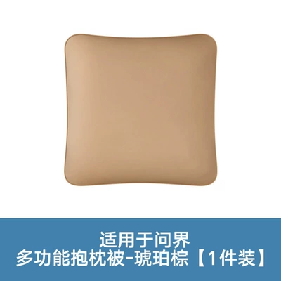 Waist support | Suitable for All Seasons, Dual-Use for Car - pillow-quilt-fellow-style-amber-brown