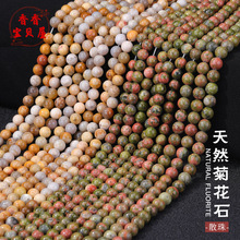 花绿石菊花石散珠小珠子串珠散珠diy饰品配件半成品散珠厂家批发
