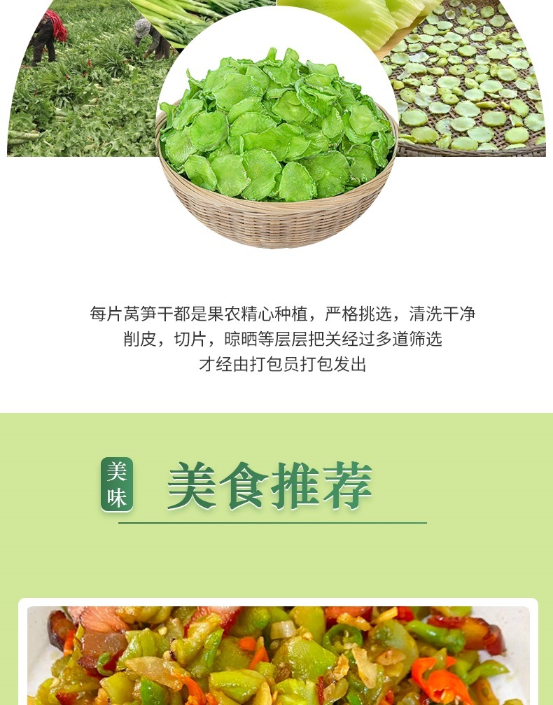 Dried Lettuce Stem Slices 500g Hunan Sun Dried Salt Free Dehydrated Vegetable for Stir Fry and Soup quality and texture