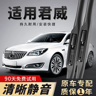 Suitable for Buick Regal original Wiper - 09-10-11-12-13-14-2015-modelregalfront-wiperspair-set