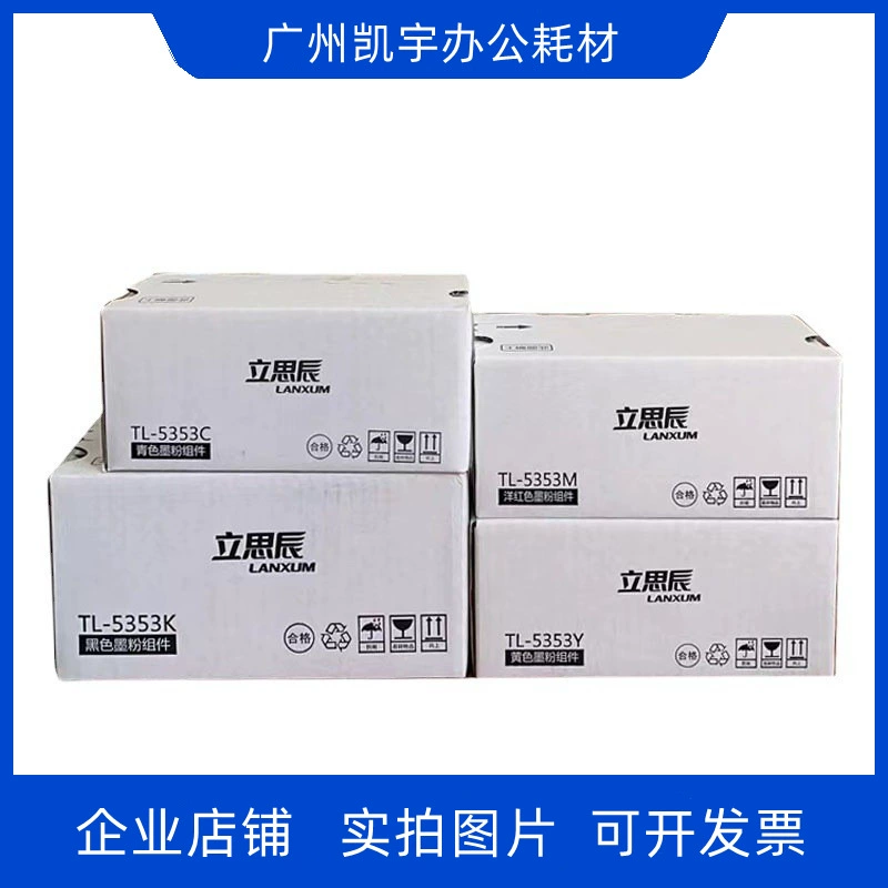 Оригинальный картридж Lischen черный GA7530 3530CDN, тонер-картридж TL5353CMY, цвет