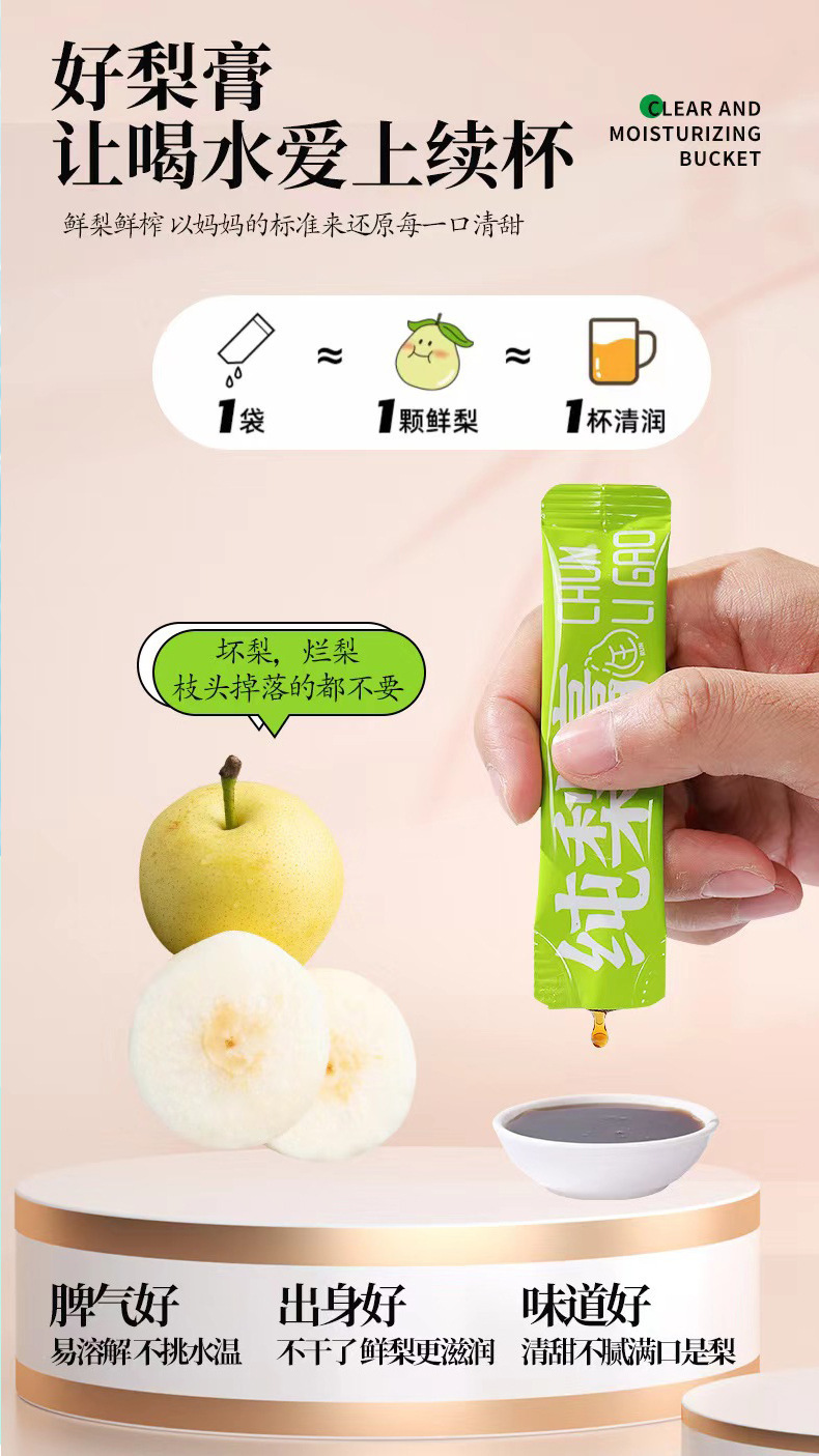 Pure Pear Autumn Pear Paste Qiu Li Gao Traditional Handcrafted Pear Syrup Concentrate 210g Bucket Ready to Eat key features