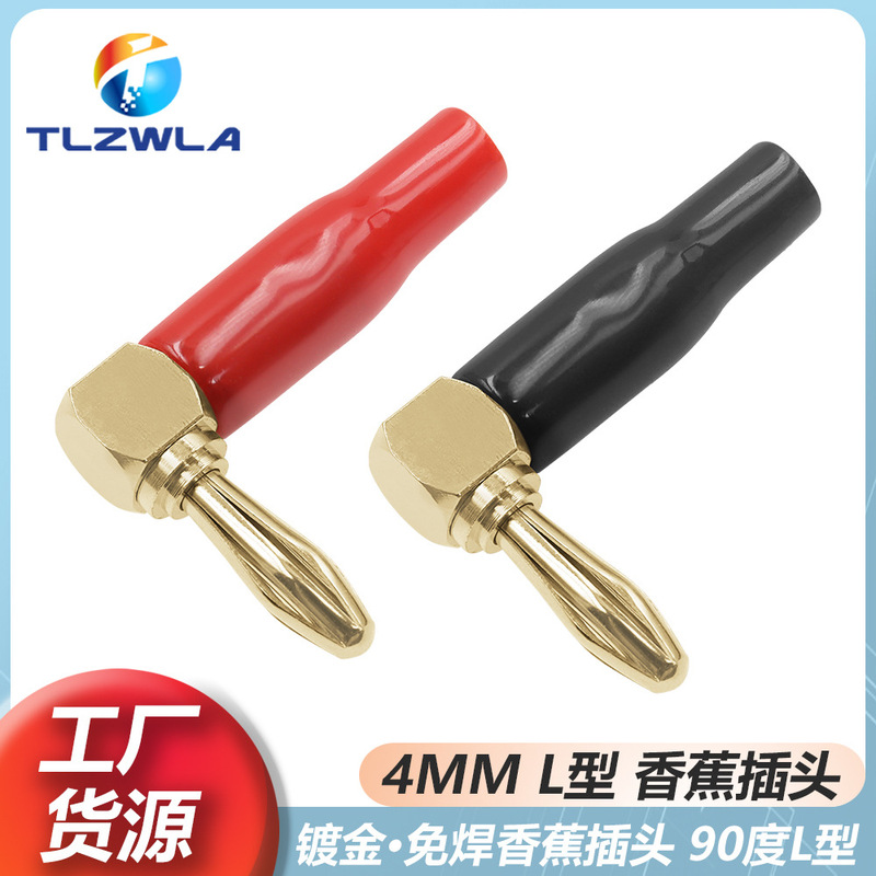 Gold-plated copper 4mm banana plug L-shaped 90 degree soft rubber banana speaker connector horn head banana head Gold-plated copper 4mm banana plug L-shaped 90 degree soft rubber banana speaker connector horn head banana head