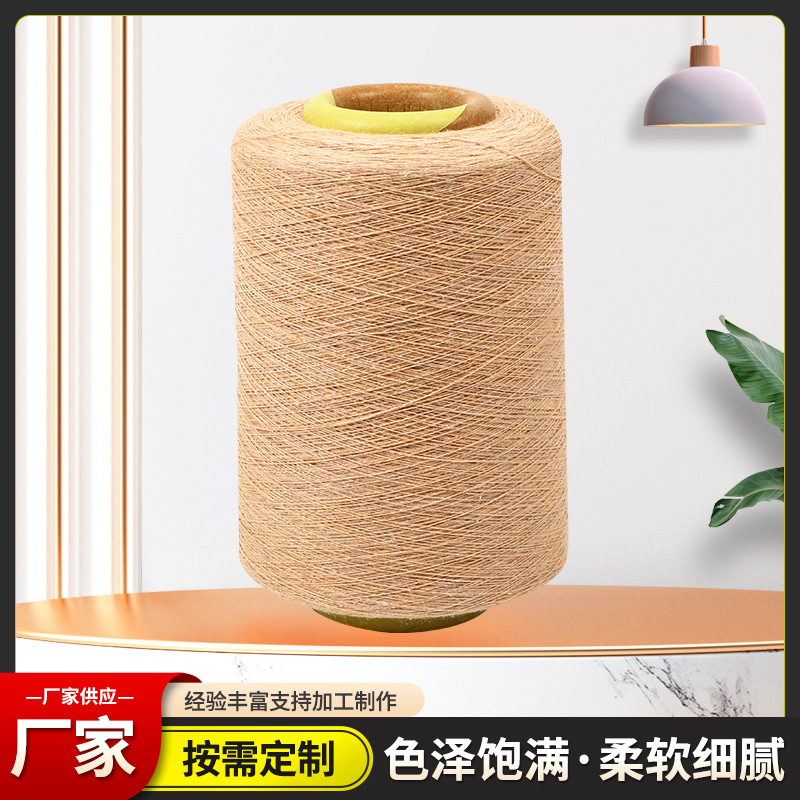 卡其色棉纱涤棉棉纱1支-32支粗支漂白涤纶纱针织地毯纱衫纱线批发