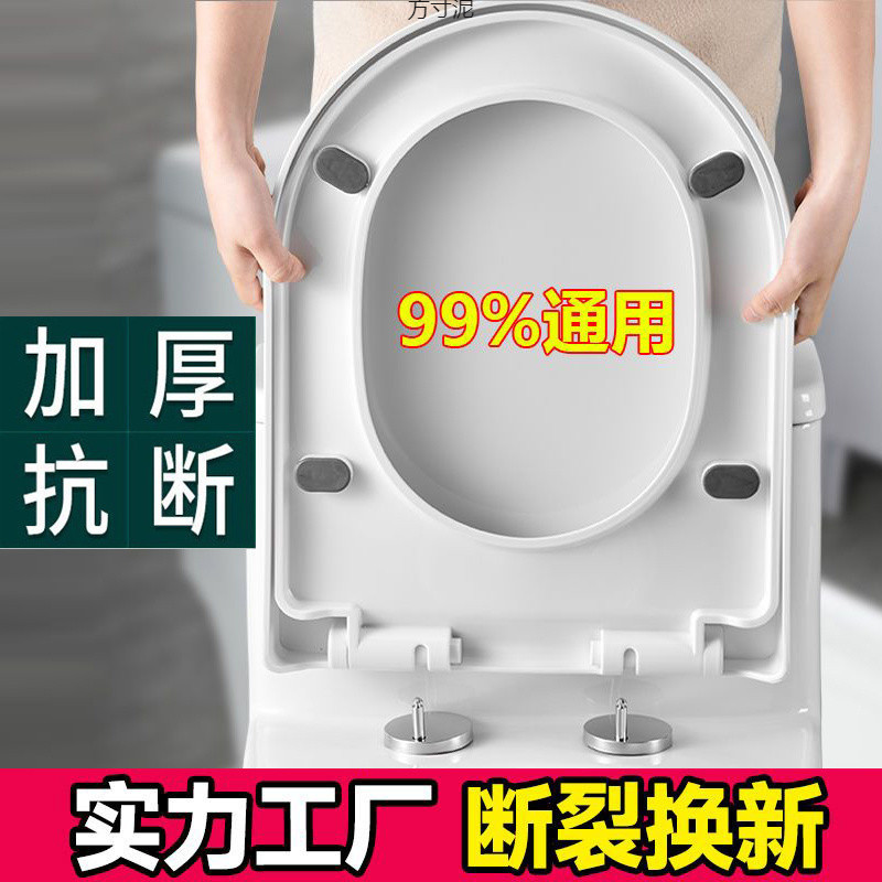 Qionghua toilet cover universal type toilet seat cover, household thickened and durable U-shaped old-fashioned type toilet seat cover full figure