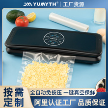 全自动家用真空封口机 食品真空包装机 外抽真空保鲜机干湿两用