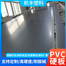 pvc板 可定 制防火防静电塑料板材 阻燃白色垫板塑料板硬塑胶板