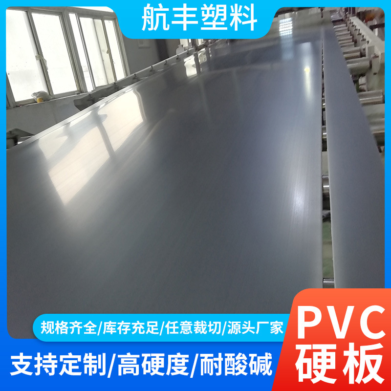 pvc板 可定 制防火防静电塑料板材 阻燃白色垫板塑料板硬塑胶板